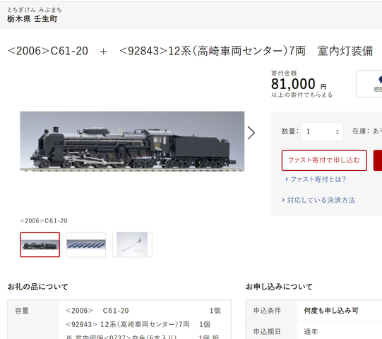 鉄道模型1