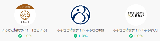 ショッピング1 ふるさと納税