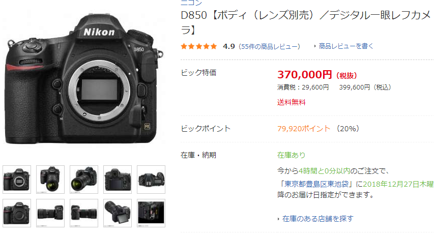 D850
