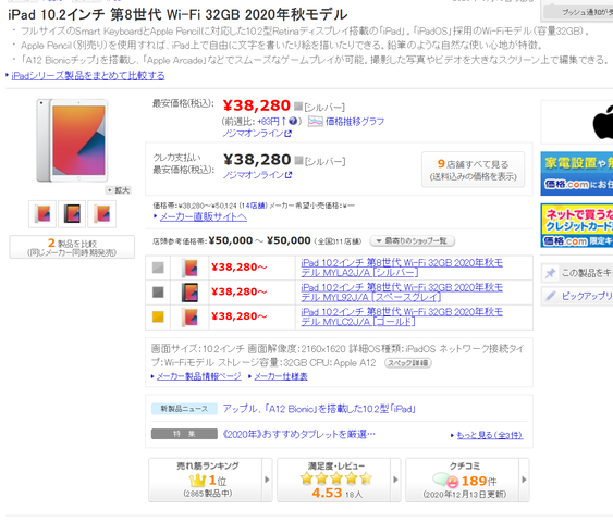 iPad1