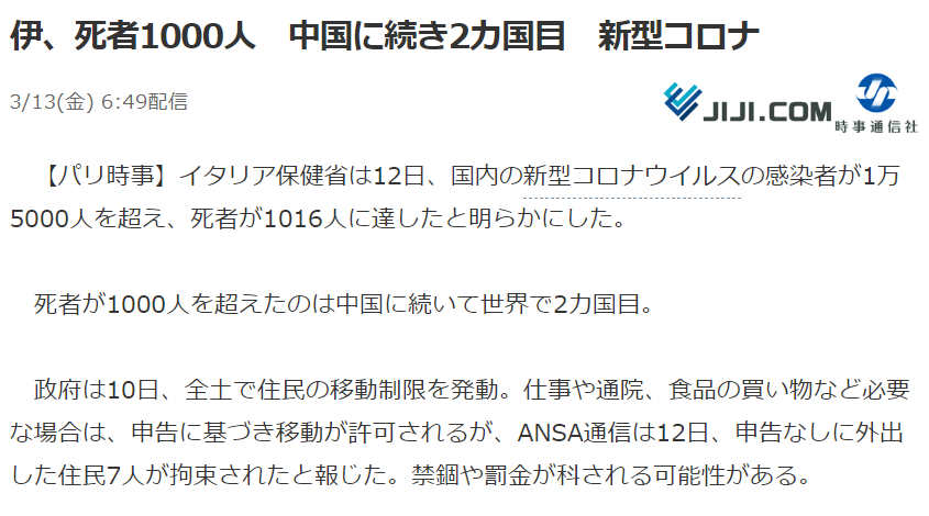 気になる2 イタリア支社