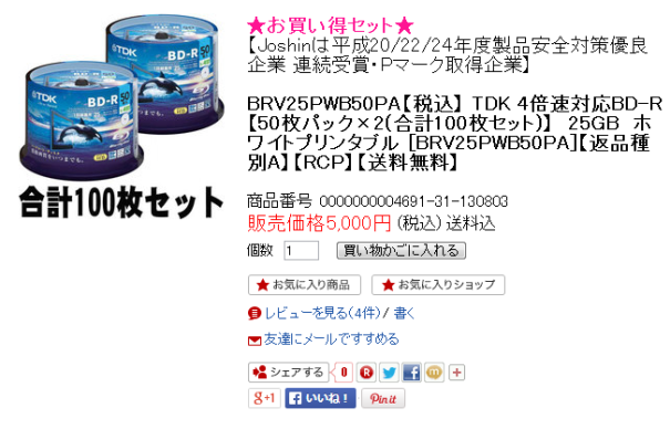 TDK BD-R