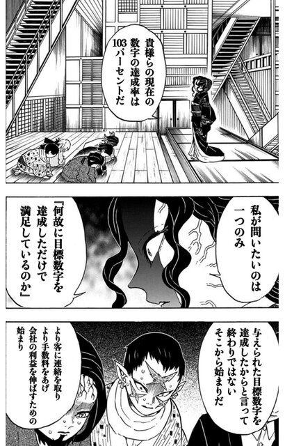 パワハラ会議の証券会社バージョンがあった Turaco 旅と日常を綴る