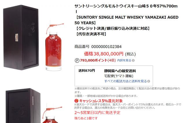 86 山崎50年