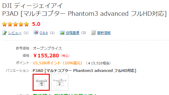 ドローン3