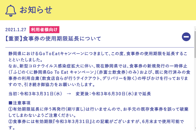 Goto Eat1