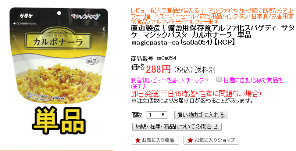 ポイント 8 カルボナーラ