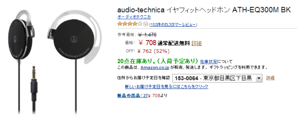 イヤホン 壊れる