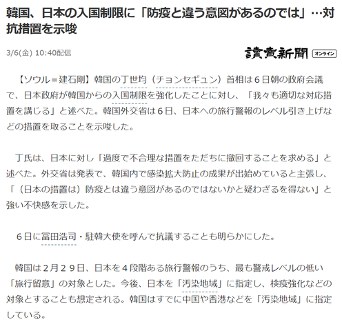 気になる1 姦国