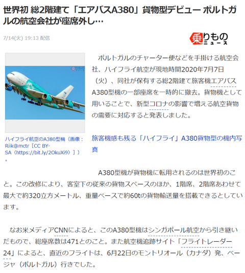 航空ネタ1 A380