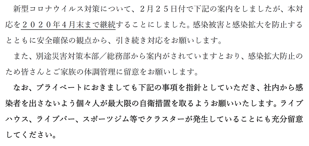継続1