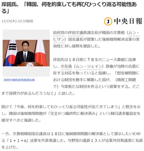 気になる4 岸田