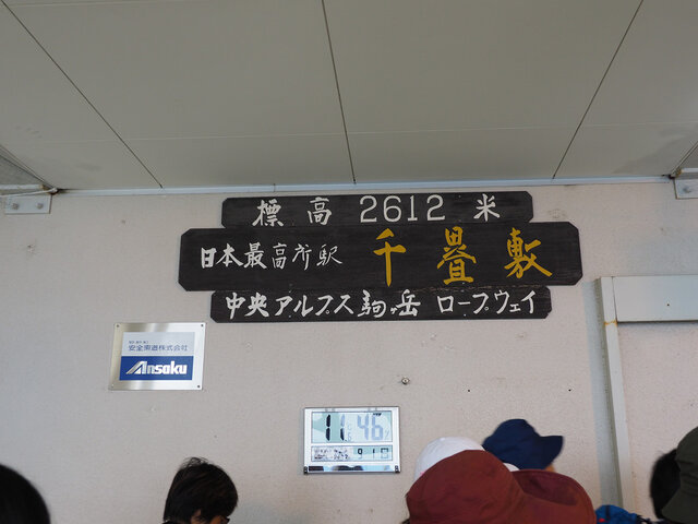 1木曽駒 (10)