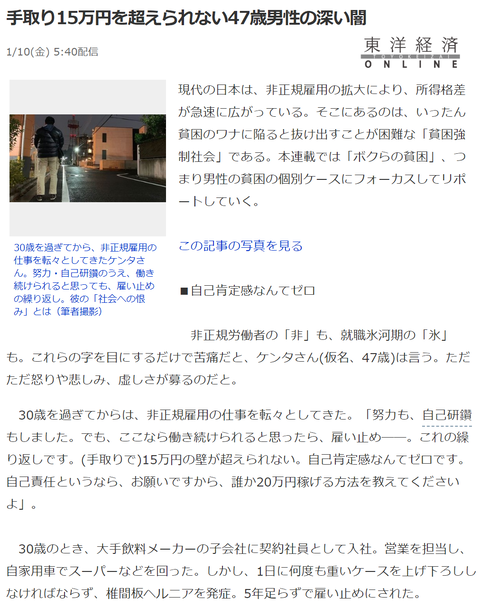 気になる7 ワープ和