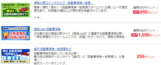 自動車保険1
