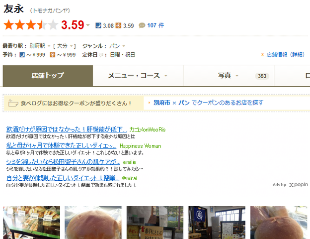 別府1