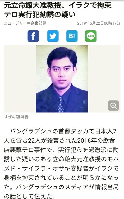 Apuの卒業生かつ立命館大学助教授のテロリスト逮捕された Turaco 旅と日常を綴る Apuの卒業生かつ立命館大学助教授のテロリスト逮捕された Turaco 旅と日常を綴る