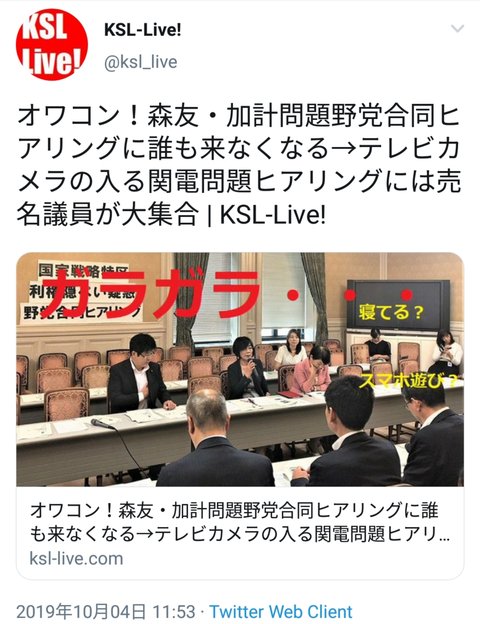 野党 (3)