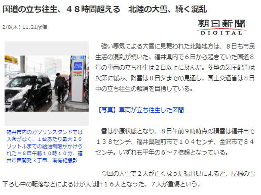福井1