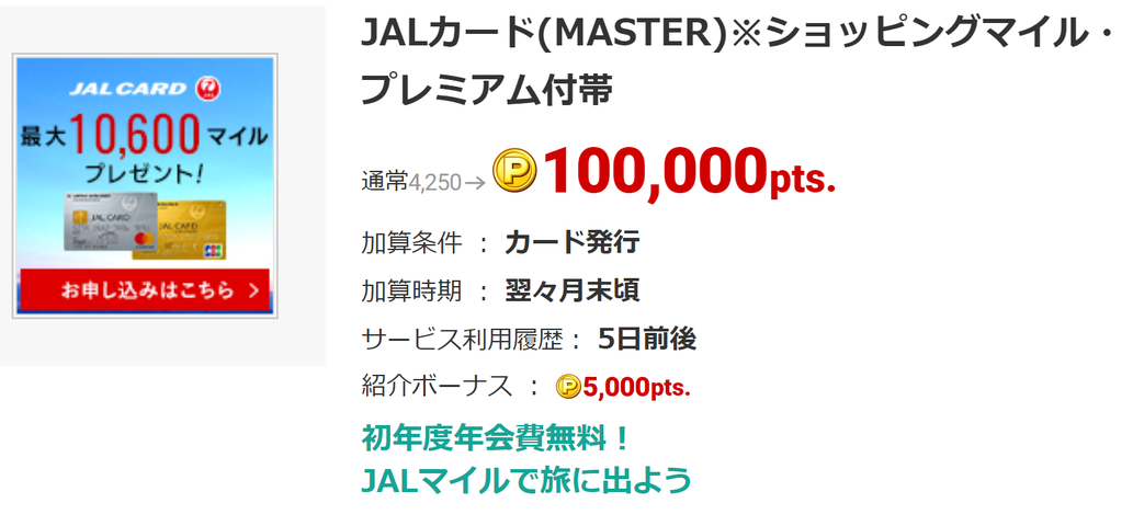 JAL1