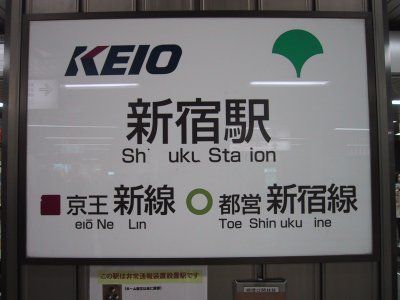 shinjuku001