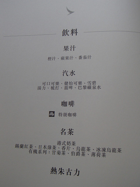 8 HKG-TPE (12)s