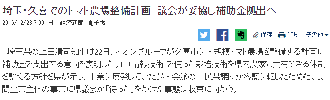 久喜 トマト農場