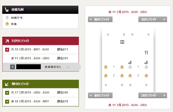 アルゼンチン4