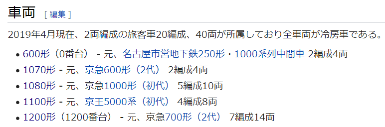 ことでん1