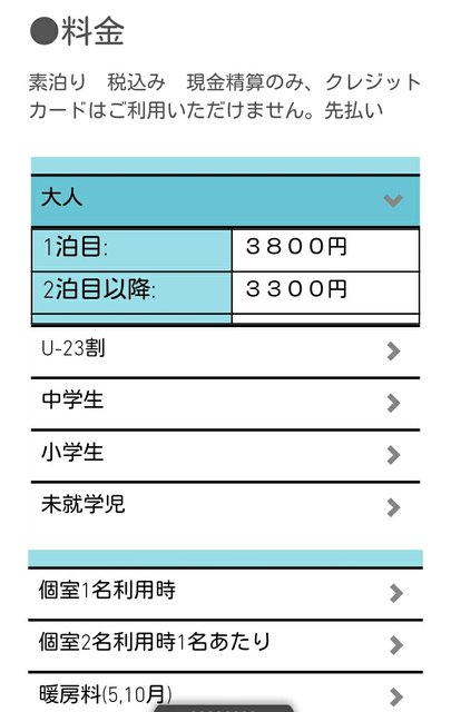 北海道 (3)