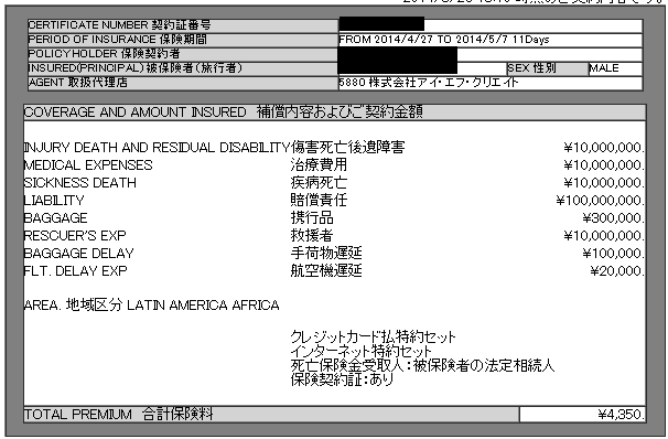保険