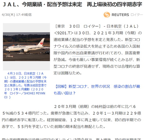 航空ネタ1 jal