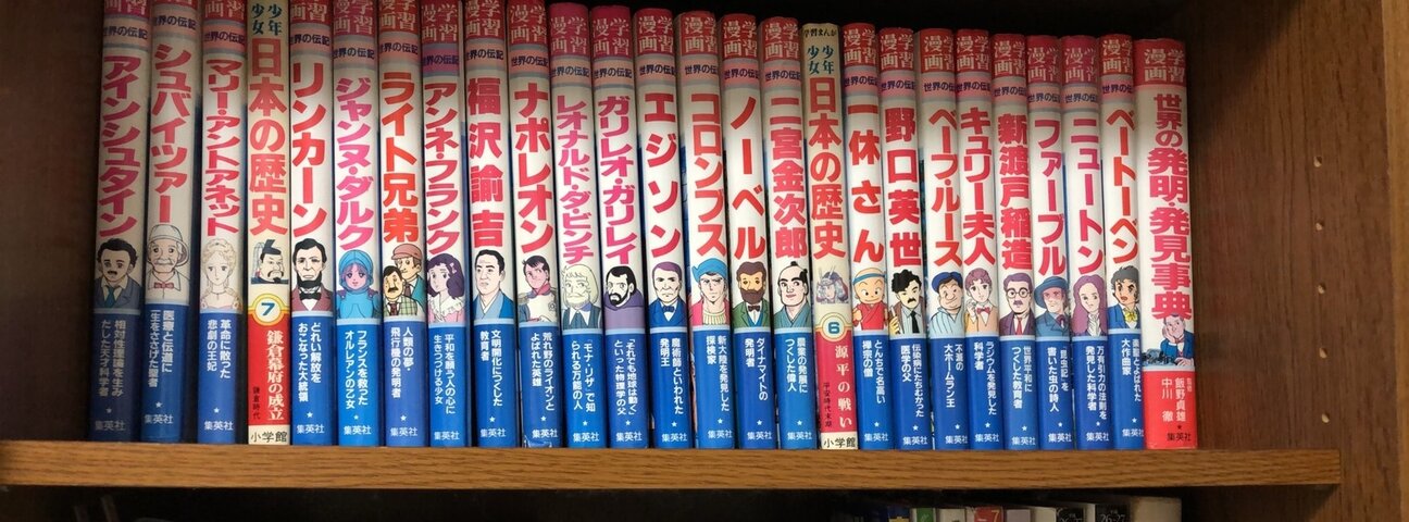 彼女から伝記本欲しいかといわれたが Turaco 旅と日常を綴る 彼女から伝記本欲しいかといわれたが Turaco 旅と日常を綴る
