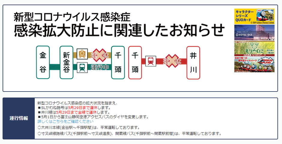 鉄ネタ4 アプト式