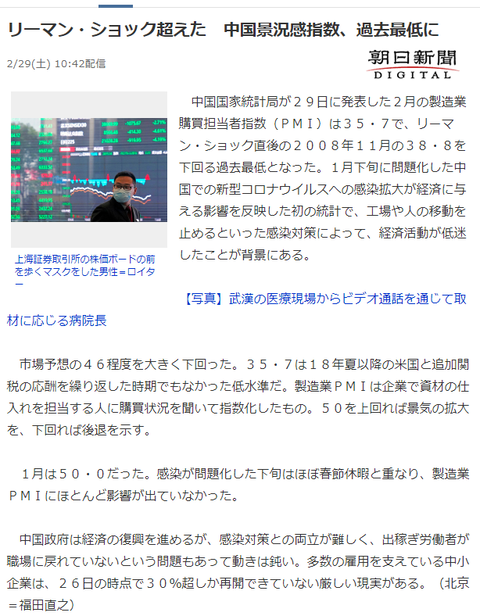気になる6 China