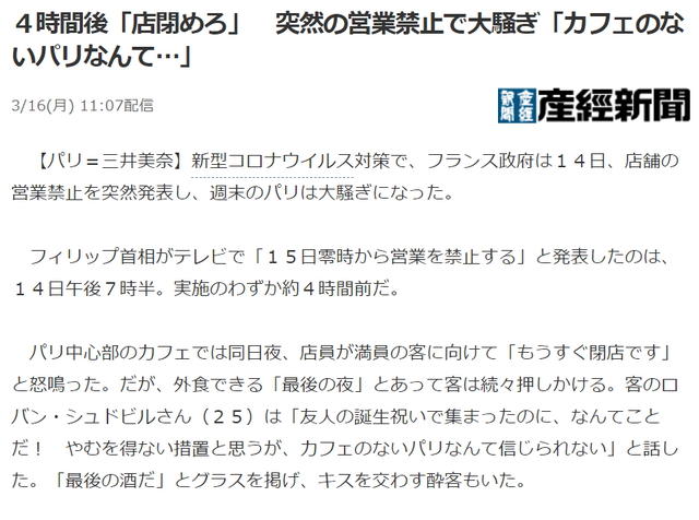 気になる1 パリのレストラン