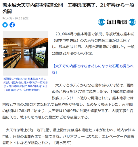 熊本城1