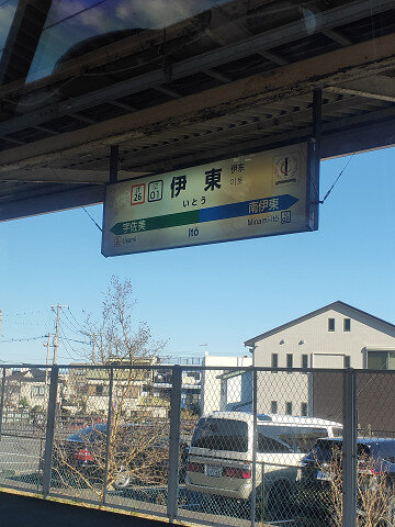 6伊東 (8)s