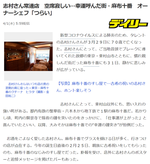 気になる15 志村氏