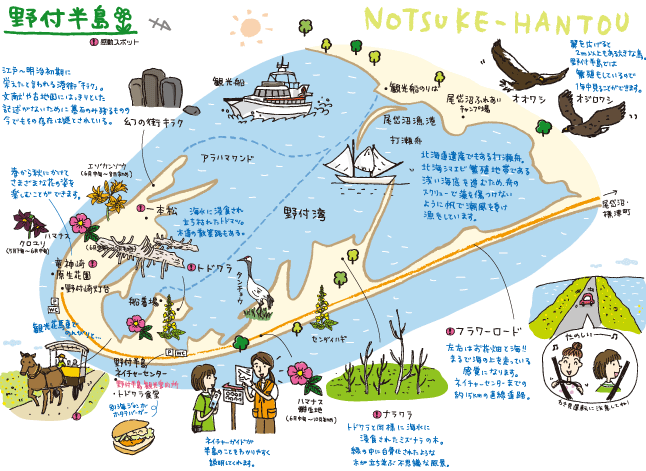 pct-map-notsuke