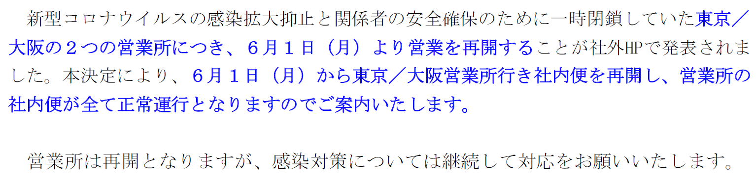 営業所1