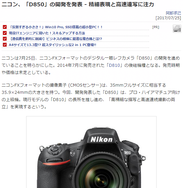 D850
