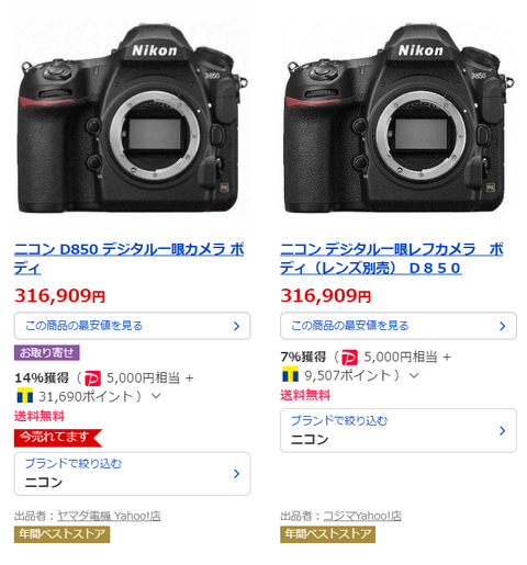 ¥ä¥Õ¡¼D850 0