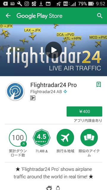 アプリ
