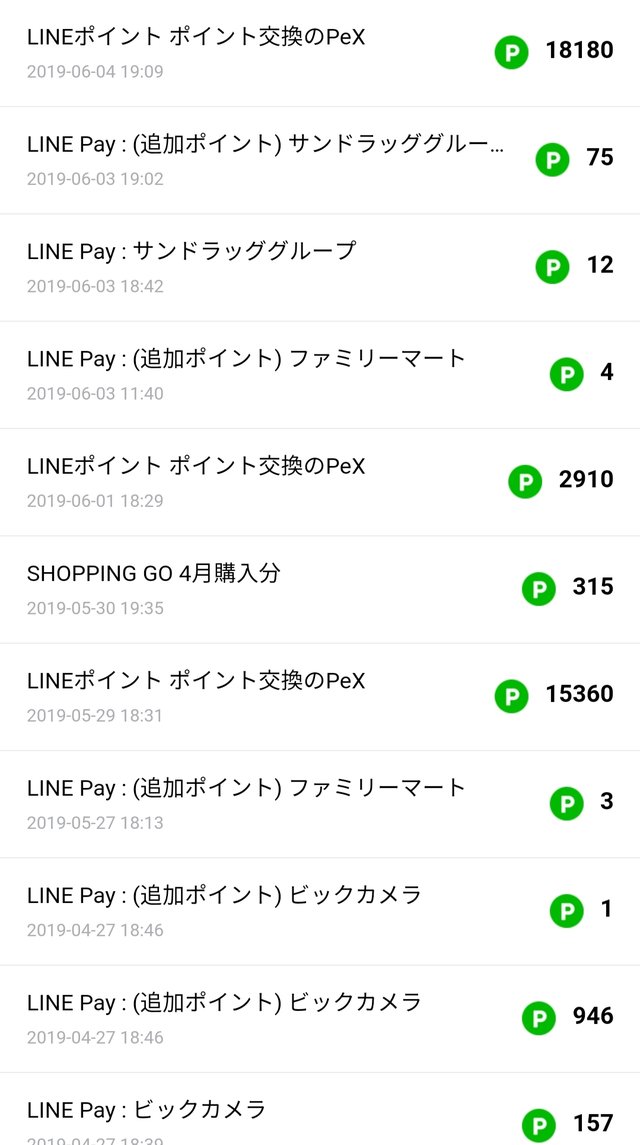 LINE (8)