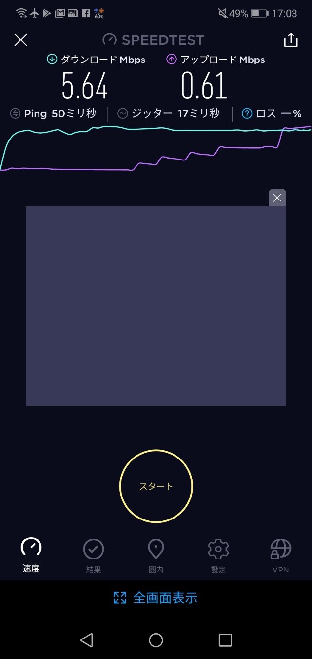 Screenshot_20181225-170302