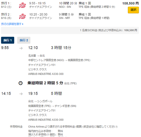 夏休み2