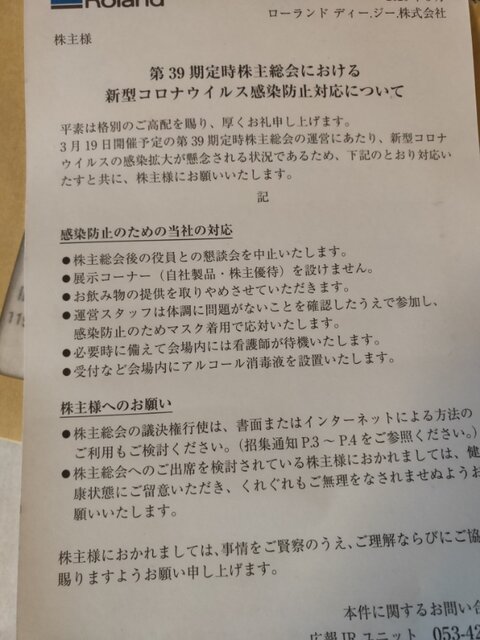 IMG20200314112530