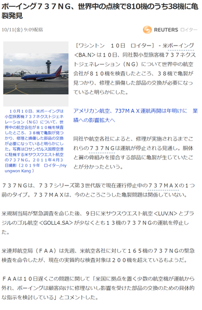 航空ネタ1