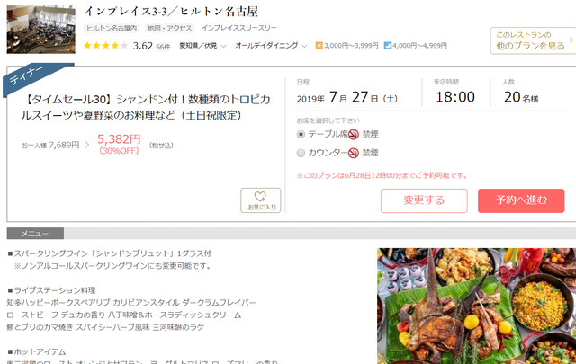 ヒルトン1